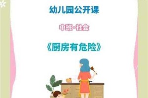在厨房激战 2 中，如何避免烫伤和切伤？