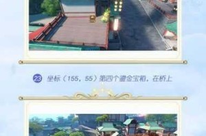 天谕手游苏澜城等多地宝箱坐标位置合集及攻略