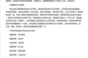 攻城掠地170级董卓武将替换策略及阵容搭配推荐指南