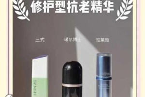 国产亚洲精品精华液为什么能成为美容护肤的新宠？
