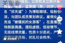 国内黑料网站、请不要关注或传播国内黑料网站相关内容，它们是非法和不良的存在维护网络环境的健康和安全至关重要