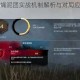黎明杀机死蝇泥团实战机制解析与对局应用技巧全指南