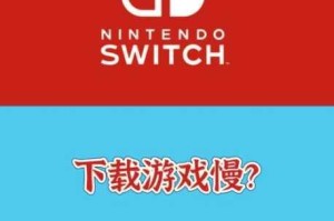 为什么在 e 天堂 switch 网站下载游戏会提示病毒？如何避免这种情况？