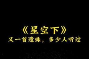 星空 mv 视频免费观看：为何你还在付费？