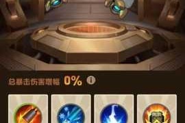 魔灵召唤中克罗尼柯战记的激怒符文究竟有哪些具体作用呢？深入探究其用途及价值