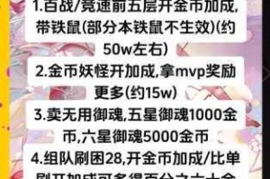 天下HD新手元宝金币速刷指南高效获取资源攻略与技巧分享