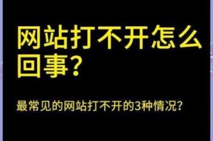 为什么网站总是崩溃？如何提高网站的稳定性？
