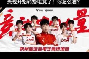 王者荣耀全新版本启航荣耀出征杭州亚运电竞舞台竞逐巅峰