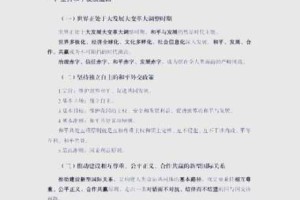 深度剖析无悔入华夏外交手段玩法，带你领略其独特魅力与策略
