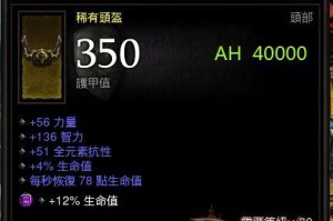 暗黑3美服现金拍卖行操作流程详解与常见问题处理实战技巧