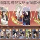 忘川风华录巴清阵容搭配攻略全面解析角色强度与实战应用技巧指南