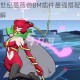 数码宝贝新世纪蔷薇兽BM插件最强搭配攻略与阵容组合推荐详解