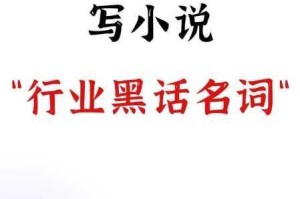汤姆叔叔 18 岁温馨提示语怎么写？不懂这些怎么办？