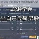 和平精英顶尖高手游戏设置全解析助你快速提升吃鸡率制霸战场