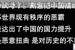 亚洲为何备受争议？如何看待其存在的意义？
