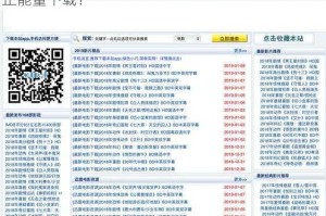 什么样的正能量网站能够懂你的意思并提供 WWW 正能量下载？