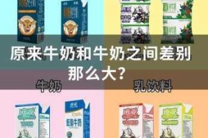 为什么-如何-怎样挑选色哺乳 XXXXHD 牛奶？