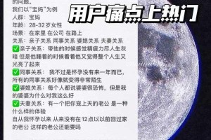 好色先生 APP 为何如此受欢迎？它是如何解决用户痛点的？
