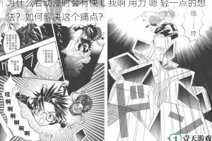 为什么看动漫时会有快 C 我啊 用力 嗯 轻一点的想法？如何解决这个痛点？