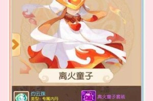 梦幻西游手游珍露童子全方位培养解析与实战阵容搭配技巧分享