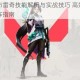 无畏契约布雷奇技能解析与实战技巧 高效控场打法及团队协作指南