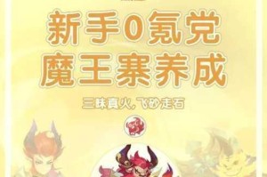 梦幻西游三维版法宝任务全攻略新手必看技巧与流程详解