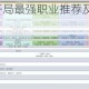 博德之门3新手开局最强职业推荐及职业选择指南解析