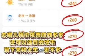 伊甸直飞 2029 直飞直达入口：为什么选择它？如何找到它？怎样预订机票？