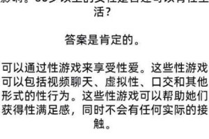 老人玩小处雌女 HD 另，为什么会这样做？对身体有危害吗？如何正确看待这种行为？