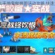火影忍者OL手游鬼鲛拼图活动攻略 快速完成技巧与碎片获取指南