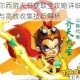 迷你西游天书获取全攻略详细途径与高效收集技巧解析