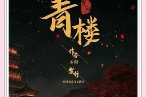 小青楼 app 能做什么？为什么这么火？
