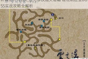 轩辕剑外传云之遥无修改通关秘籍 轻松制胜全BOSS实战攻略全解析