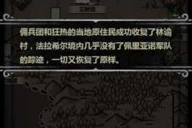诸神皇冠百年骑士团7盾任务全攻略详解通关技巧与阵容搭配指南