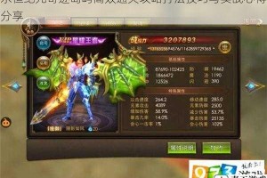 永恒纪元奇迹岛屿高效通关攻略打法技巧与实战心得分享