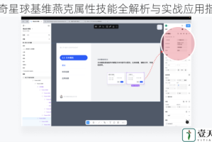 妙奇星球基维燕克属性技能全解析与实战应用指南