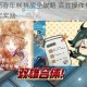 重装战姬新春年糕挑战全攻略 高效操作技巧助你轻松斩获限定奖励