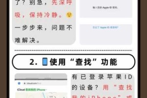 UU 幼儿儿童网站密码忘记了怎么办？