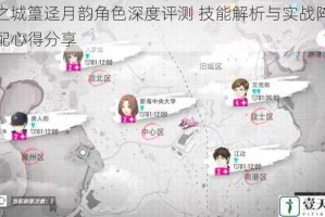 猫之城篁迳月韵角色深度评测 技能解析与实战阵容搭配心得分享