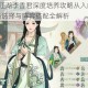 江湖X汉家江湖李香君深度培养攻略从入门到精通技能加点装备选择与阵容搭配全解析