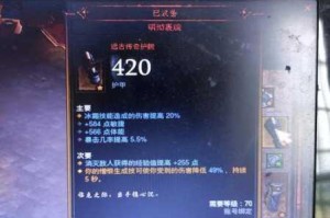 暗黑破坏神3古帕萨卫士护腕获取方式与详细步骤攻略解析