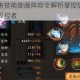 妖狐终极指南技能御魂阵容全解析掌控狐影之术成为平安京最强操控者