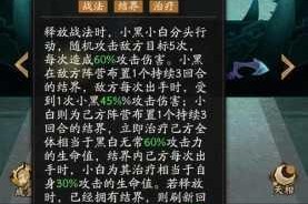 神仙道3言灵机制深度解析与阵容搭配全攻略