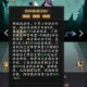 神仙道3言灵机制深度解析与阵容搭配全攻略