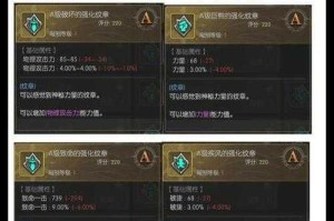 龙之谷 2 手游游战神纹章搭配攻略及战神技能、属性文章推荐