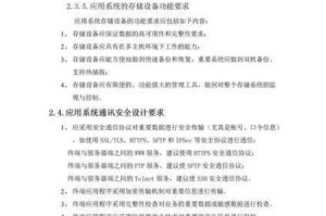 靠逼软件大全：为什么需要它们？如何选择？怎样使用才安全？