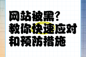 首页-黑料专区：为什么这里会有黑料？如何避免被黑料困扰？怎样保护自己免受黑料侵害？