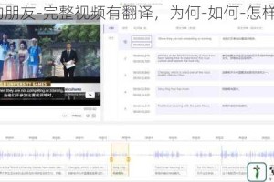 妈妈的朋友-完整视频有翻译，为何-如何-怎样观看？