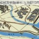 战国时期献城触发机制解析与策略应用技巧全攻略