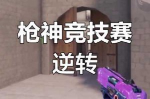 神枪手风采尽显 精彩操作瞬间定格 游戏画面亮点抢先一览